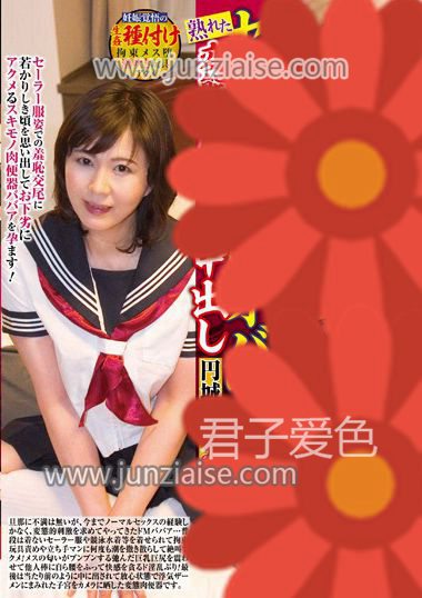 MRSS-020 円城瞳