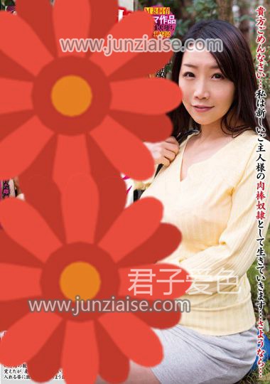 MRSS-027 桐岛美奈子