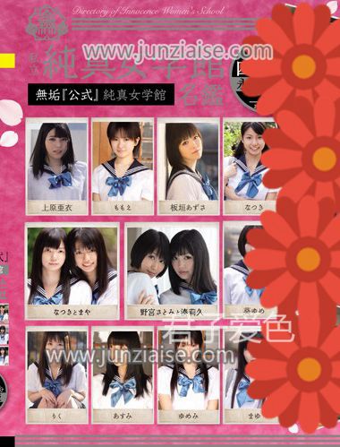 MUCD-138 上原亚衣,野宫里美,湊莉久,板垣梓,星川夏,葵梦