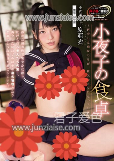 MUDR-008 上原亚衣