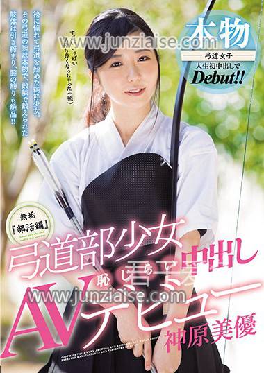 MUDR-036 神原美优