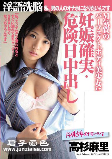 MUDR-056 高杉麻里