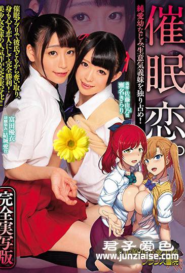 MUDR-060 富田优衣,濑名光莉