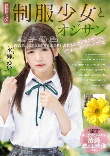 MUDR-093 永濑由衣 唯