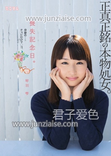 MUM-200 琴羽雫