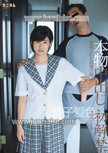 MUM-208 森星伊麻理