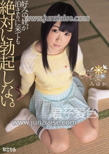 MUM-227 花园美优香