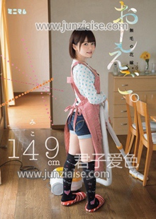MUM-235 埴生御子