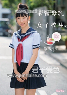 MUM-241 新美桃