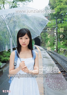 MUM-244 荣川乃亚