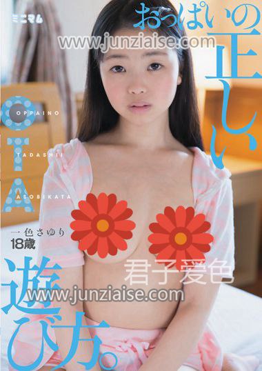 MUM-335 一色麻妃