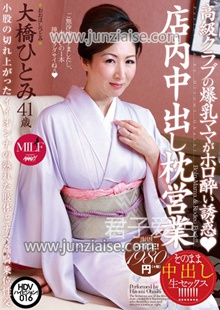 MUML-016 大桥瞳