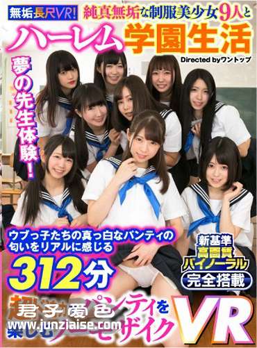 MUVR-001 葵玲奈,凉海美纱,白井柚香,濑乃日向,熊野步,牧野玲奈,新垣智江,一之濑恋,七濑心