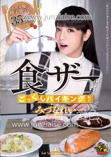 水菜丽（美ず奈玲）MVSD-248ed2k磁力链接迅雷下载地址在线观看