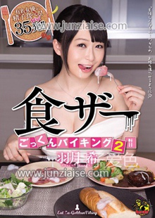 MVSD-265 羽月希