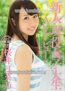 樱井日菜乃MVSD-306ed2k磁力链接迅雷下载地址在线观看