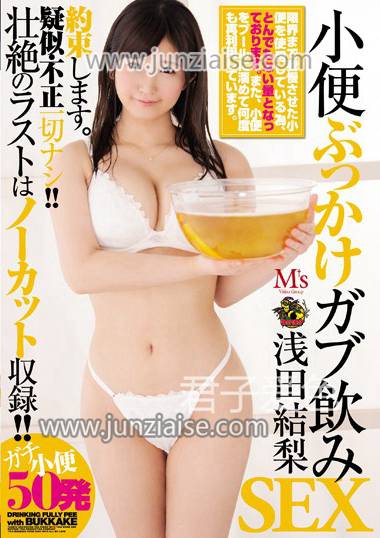 浅田结梨MVSD-348ed2k磁力链接迅雷下载地址在线观看