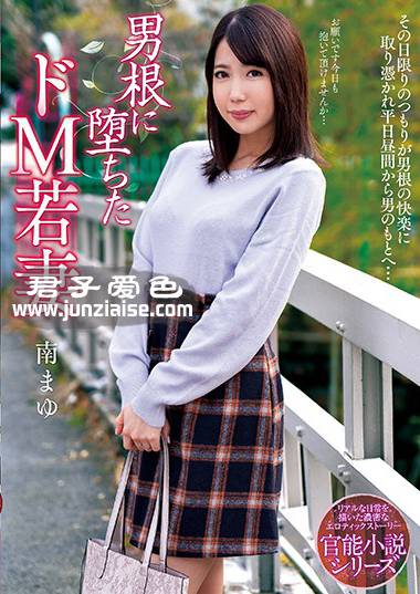 NACR-237 南麻友