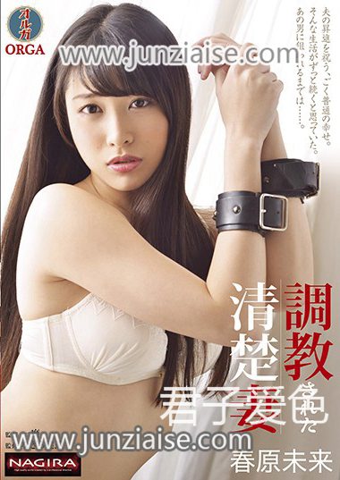 春原未来NAFI-012ed2k磁力链接迅雷下载地址在线观看