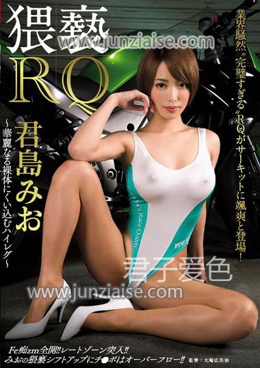 NAKA-014 君岛美绪