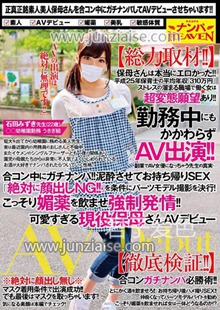 NANX-052 