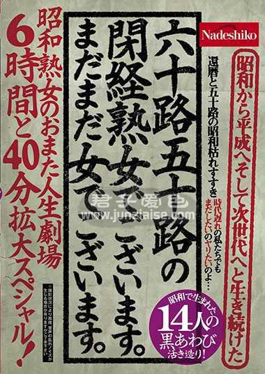 NASH-111ed2k磁力链接迅雷下载地址在线观看