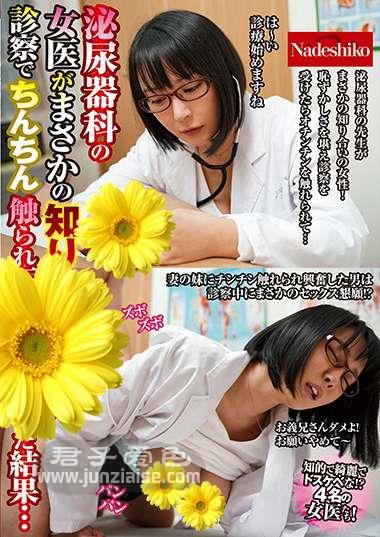 NASH-201 野野宫美里AIKA(AIKA)羽生亚梨纱(羽生亚梨纱)伊织凉子(伊织凉子)