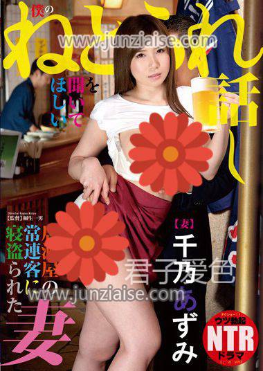 NGOD-002 千乃杏美