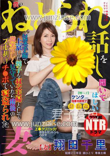 翔田千里NGOD-071ed2k磁力链接迅雷下载地址在线观看