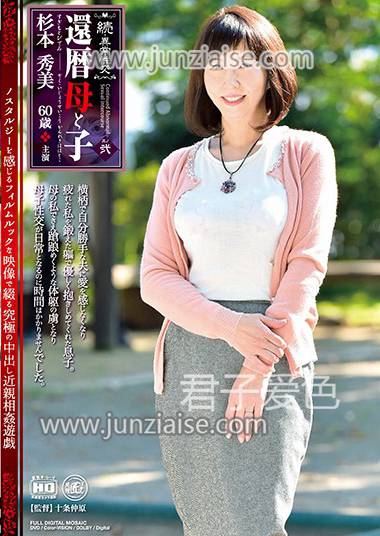杉本秀美NMO-021ed2k磁力链接迅雷下载地址在线观看