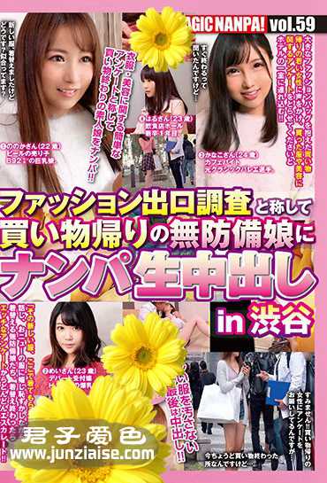NMP-059 