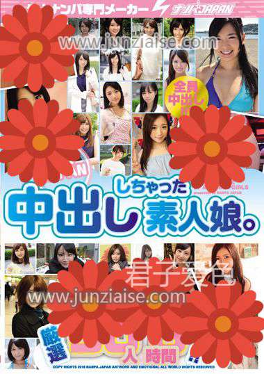 NPJB-010 