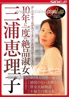 三浦恵理子NSPS-511ed2k磁力链接迅雷下载地址在线观看