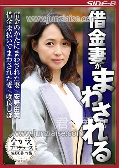 NSPS-578 安野由美,咲良志保