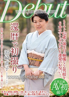 滨崎直子NYKD-064ed2k磁力链接迅雷下载地址在线观看