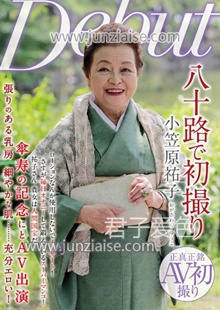 小笠原祐子NYKD-074ed2k磁力链接迅雷下载地址在线观看