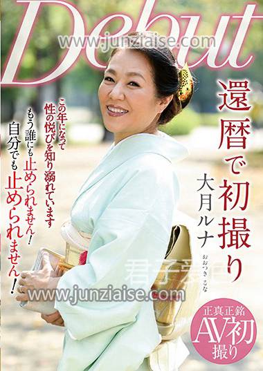 大月露娜NYKD-088ed2k磁力链接迅雷下载地址在线观看