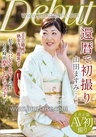 山田ます美NYKD-089ed2k磁力链接迅雷下载地址在线观看