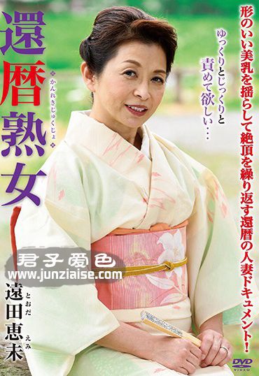 远田恵未NYKD-093ed2k磁力链接迅雷下载地址在线观看