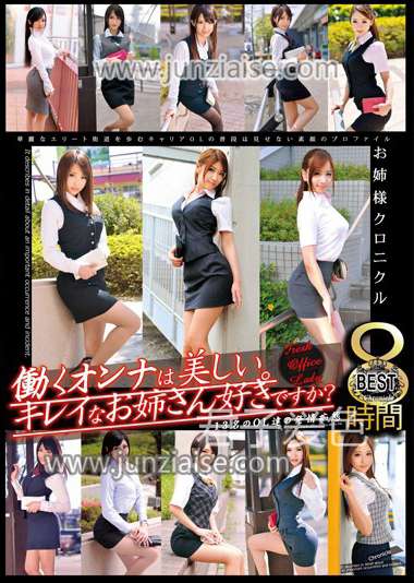 ODFG-004 白鸟由奈,美奈せ优夏,小野寺乃亚,椎名优,高梨步美,萌芭,佐佐木恋海（向井恋）,武藤筑实,樱千鹤,和久井奈奈