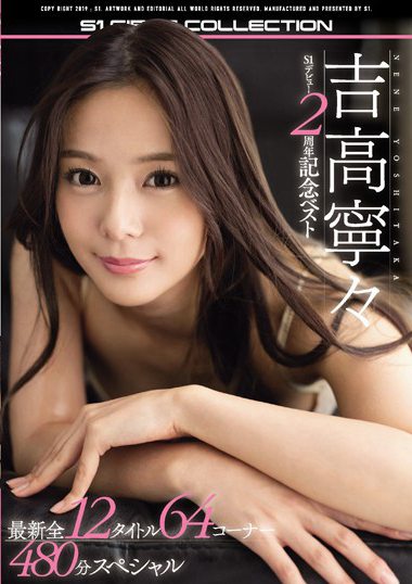 OFJE-216 吉高宁宁