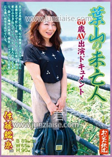 佐藤织恵OFKU-016ed2k磁力链接迅雷下载地址在线观看