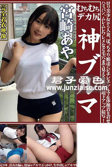 OKB-048 宫崎彩