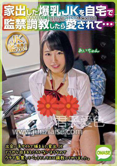 OMSE-022 月本爱