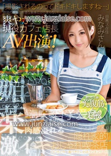 ONEZ-061 