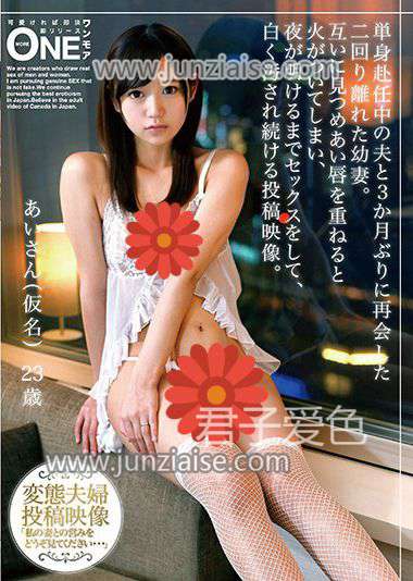 ONEZ-098 