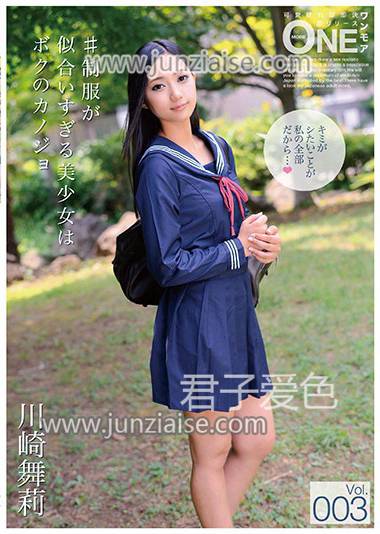 川崎舞莉ONEZ-101ed2k磁力链接迅雷下载地址在线观看