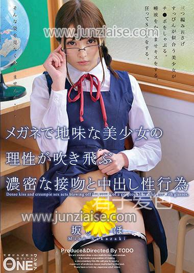 ONEZ-124 坂咲美穗
