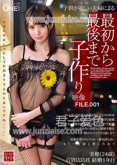 ONEZ-139 