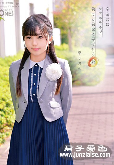 ONEZ-179 泉莉音